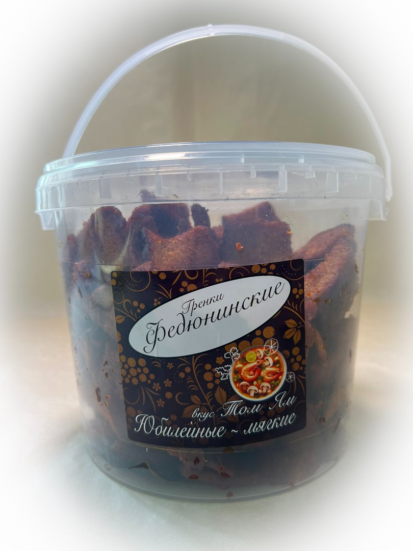 Гренки "ФЕДЮНИНСКИЕ" "Том ям" (ведро 900 гр.) в Царицыно