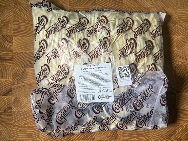 Сыр 1 кг ГОРНЫЙ СЫРОВАР (Нити с укропом и чесноком) в Царицыно